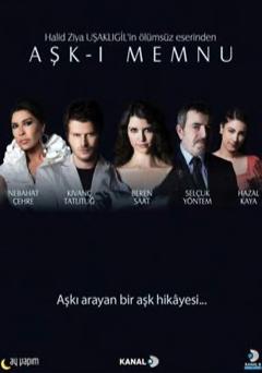 Ask-i Memnu |Aşk-ı Memnu DVD | Set | Bölüm1|12 . Bölüm